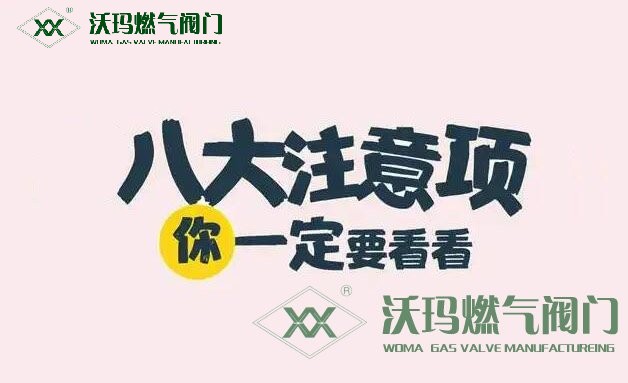 學會了嗎（閥門怎樣安裝）閥門安裝方法，電動閥門安裝八大注意事項